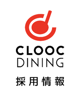 CLOOC DINING 採用情報
